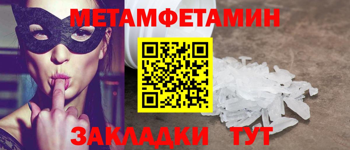 АМФЕТАМИН 97% Железногорск
