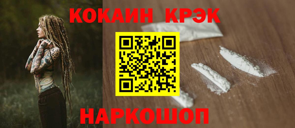 КОКАИН Колумбийский Железногорск
