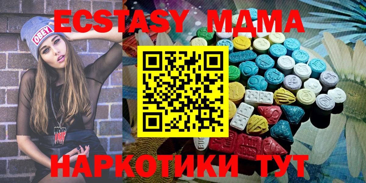 Железногорск  Ecstasy MDMA  Ecstasy MDMA  Ecstasy  цены наркотик  Вход с VPN 