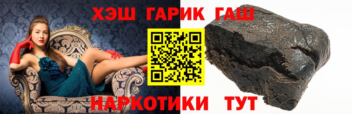 Гашиш hashish Железногорск