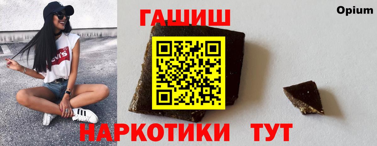 Железногорск  ГАШ  хочу   Вход с VPN  ГАШИШ ice o lator  ГАШИШ Premium 