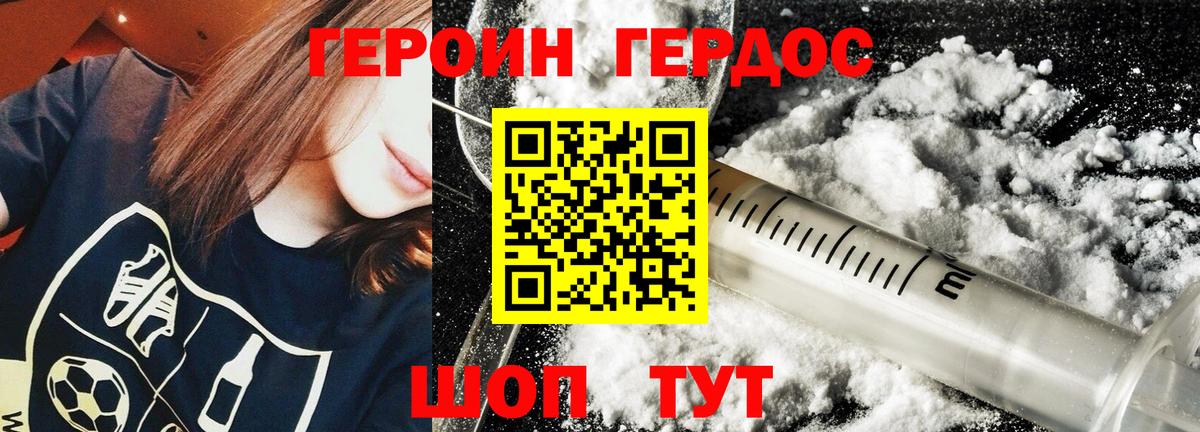 Героин  Вход с VPN  Железногорск  ГЕРОИН афганец 