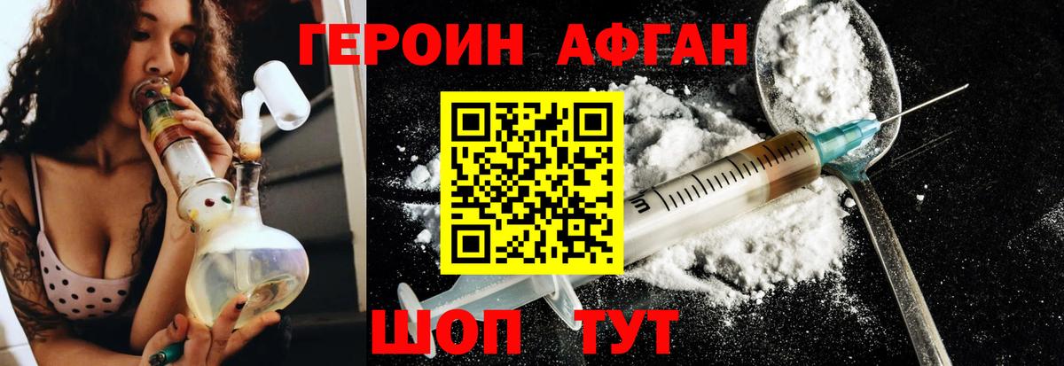 Героин белый Железногорск