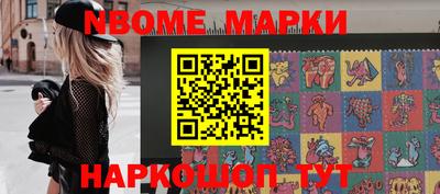 марки nbome Гусев
