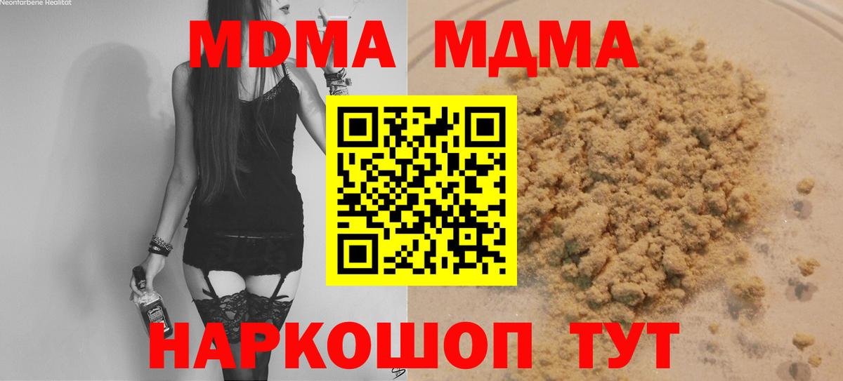 Железногорск  МДМА VHQ  Вход с VPN  МДМА  МДМА Molly 