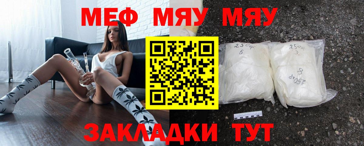 МЯУ-МЯУ VHQ  МЯУ-МЯУ 4 MMC  МЯУ-МЯУ  Железногорск  Вход с VPN 