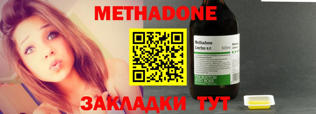 Железногорск  МЕТАДОН VHQ  blacksprut зеркало  Метадон мёд  Вход с VPN 