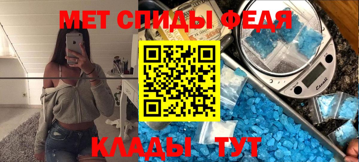 МЕТАМФЕТАМИН кристалл  Вход с VPN  Метамфетамин  Железногорск 