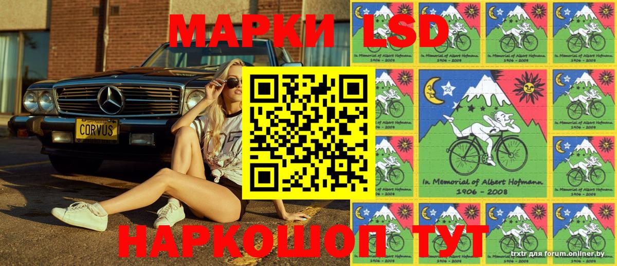 Наркотические марки 1,8мг Железногорск