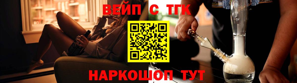 Дистиллят ТГК вейп с тгк  Вход с VPN  Железногорск 