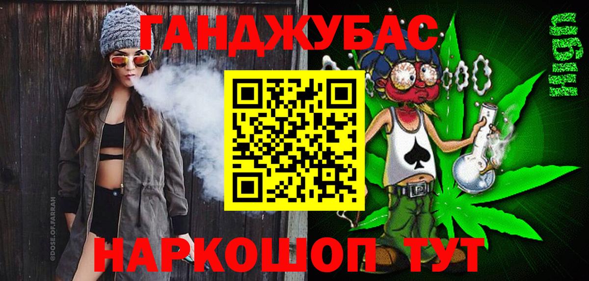 МАРИХУАНА индика  Марихуана Ganja  Бошки марихуана тримм  Вход с VPN  Железногорск 
